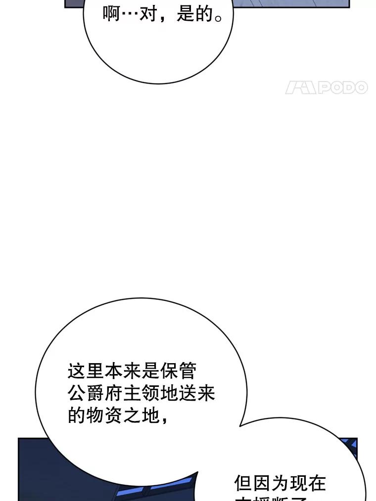 《顶级英雄归来》120.成为总调查官 第98页