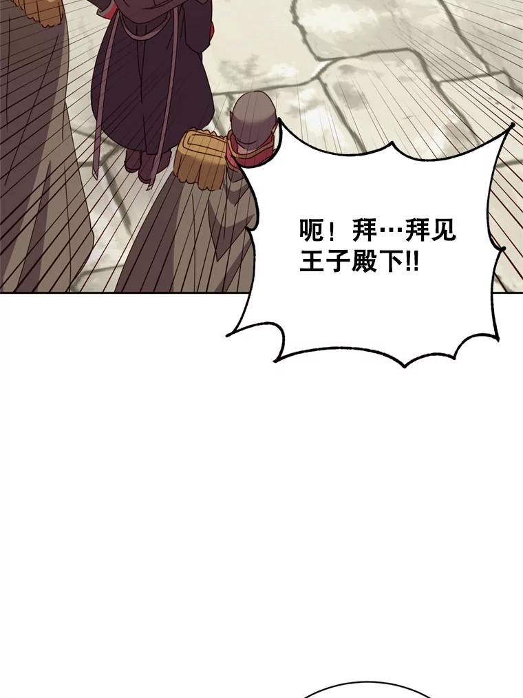 《顶级英雄归来》120.成为总调查官 第96页