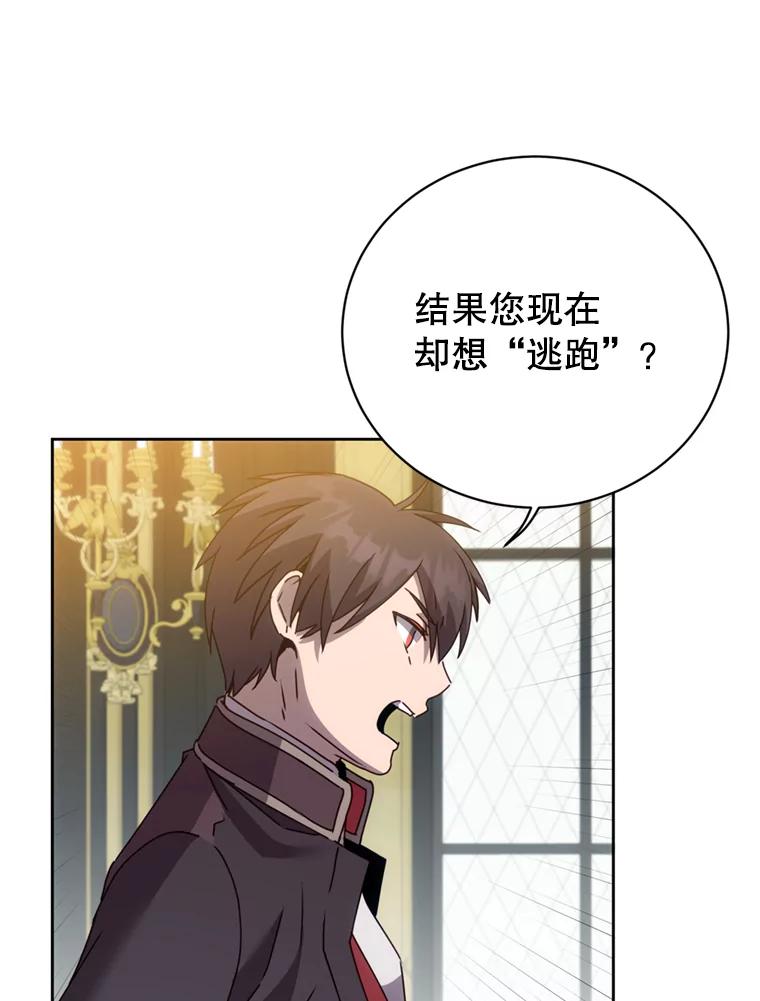 《顶级英雄归来》120.成为总调查官 第15页