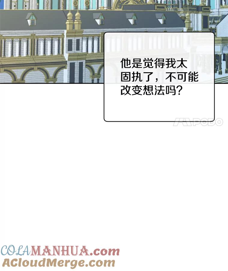《顶级英雄归来》120.成为总调查官 第81页