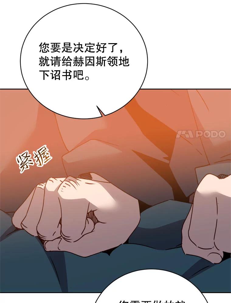 《顶级英雄归来》120.成为总调查官 第63页