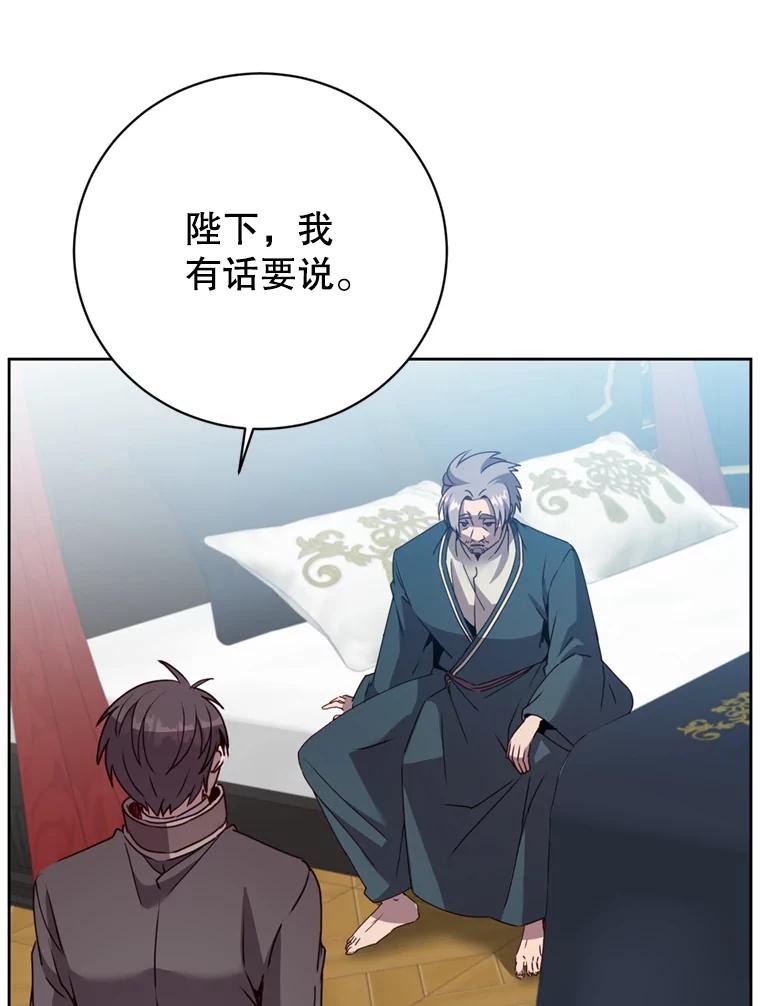 《顶级英雄归来》120.成为总调查官 第8页