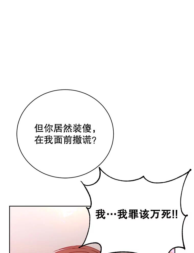《顶级英雄归来》120.成为总调查官 第115页
