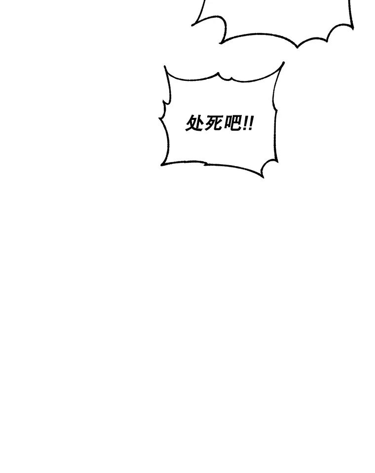 《顶级英雄归来》121.内战爆发 第36页
