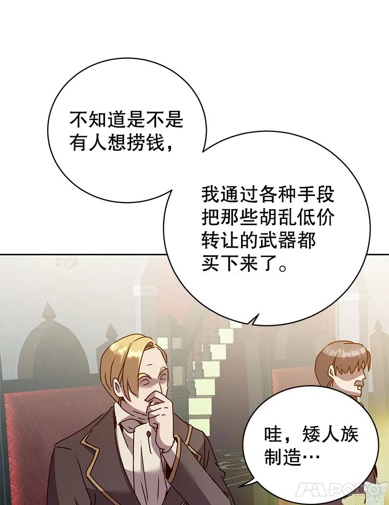 《顶级英雄归来》121.内战爆发 第78页