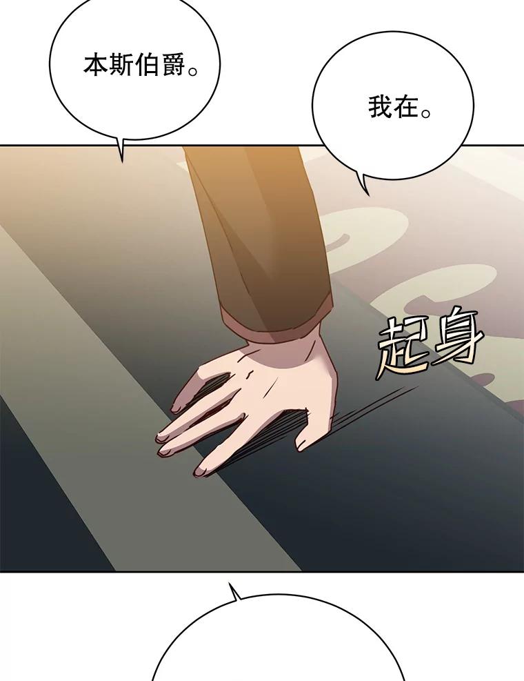 《顶级英雄归来》121.内战爆发 第75页