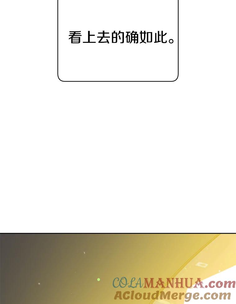 《顶级英雄归来》121.内战爆发 第113页