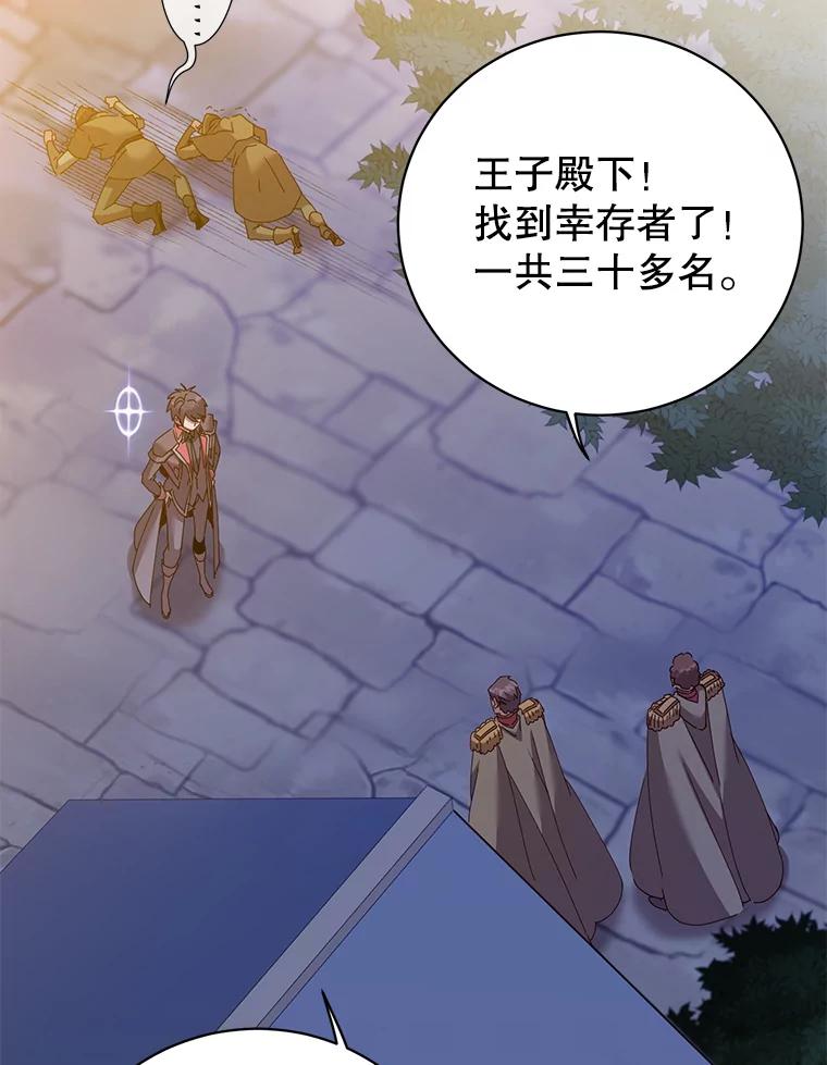 《顶级英雄归来》121.内战爆发 第3页