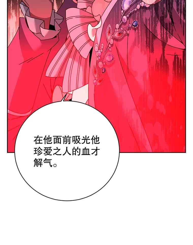 《顶级英雄归来》121.内战爆发 第46页