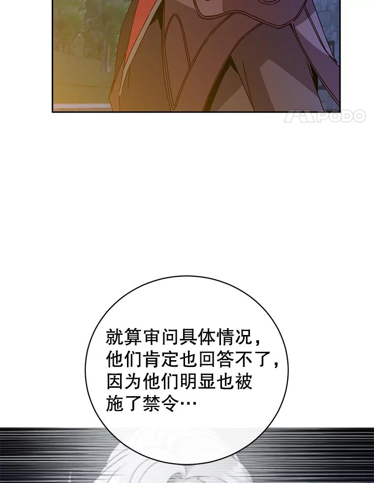 《顶级英雄归来》121.内战爆发 第14页