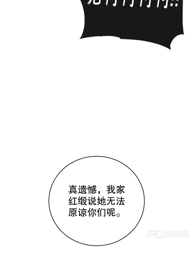 《顶级英雄归来》121.内战爆发 第23页