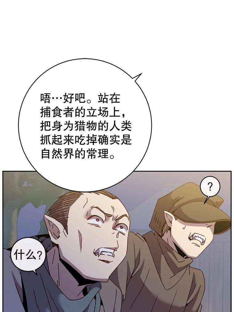 《顶级英雄归来》121.内战爆发 第16页