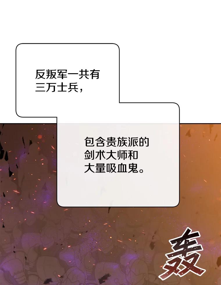 《顶级英雄归来》121.内战爆发 第102页