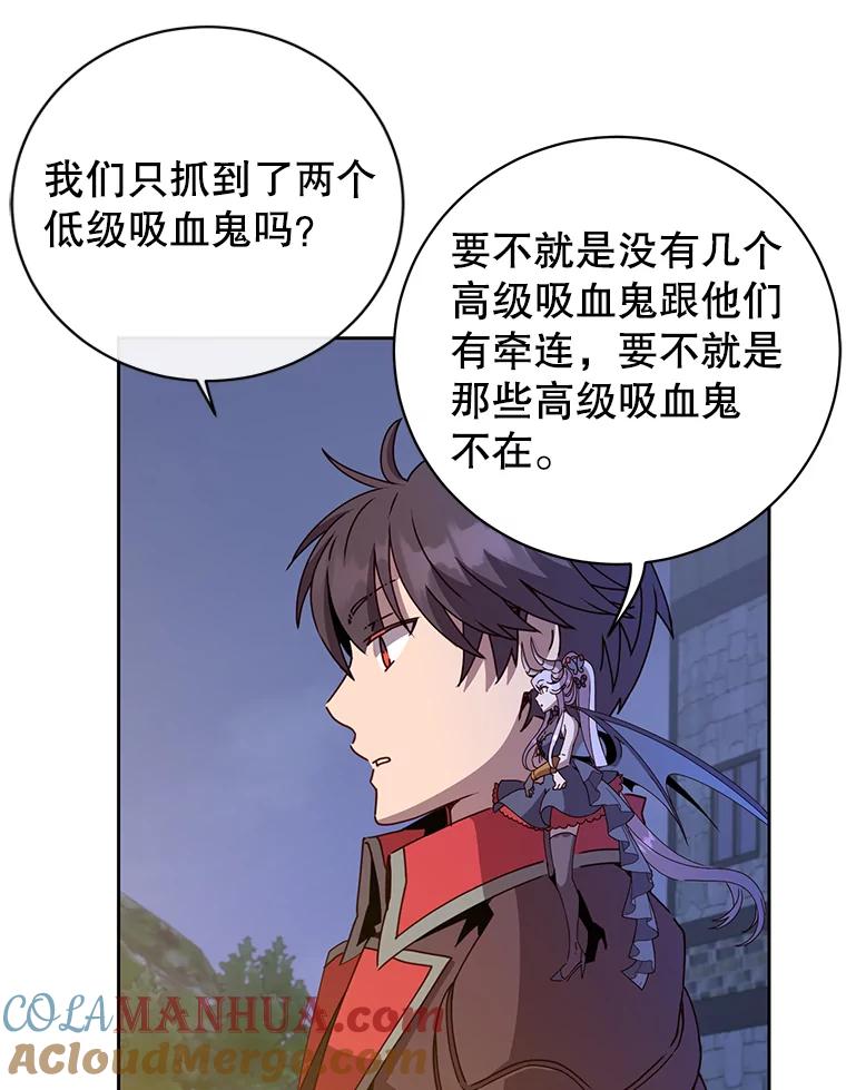 《顶级英雄归来》121.内战爆发 第13页