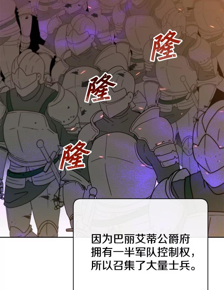 《顶级英雄归来》121.内战爆发 第103页