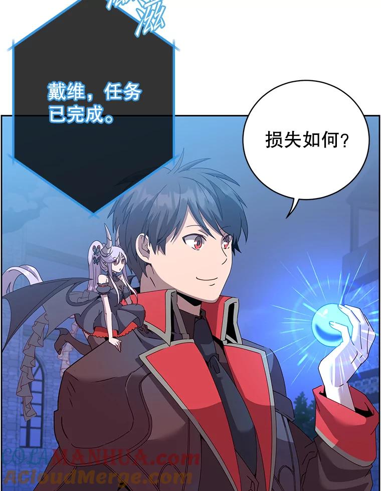 《顶级英雄归来》121.内战爆发 第5页