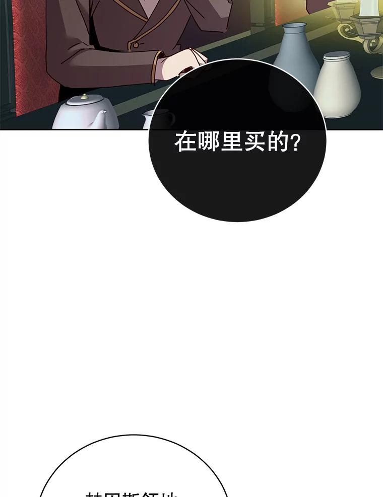 《顶级英雄归来》121.内战爆发 第79页