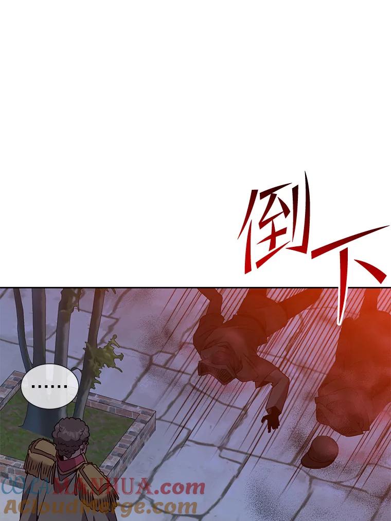 《顶级英雄归来》121.内战爆发 第25页