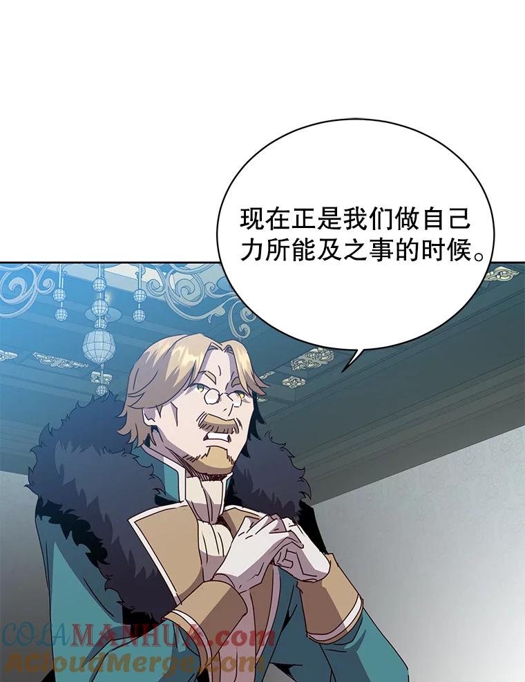 《顶级英雄归来》121.内战爆发 第73页