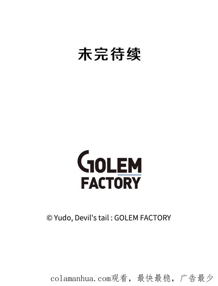 《顶级英雄归来》121.内战爆发 第116页