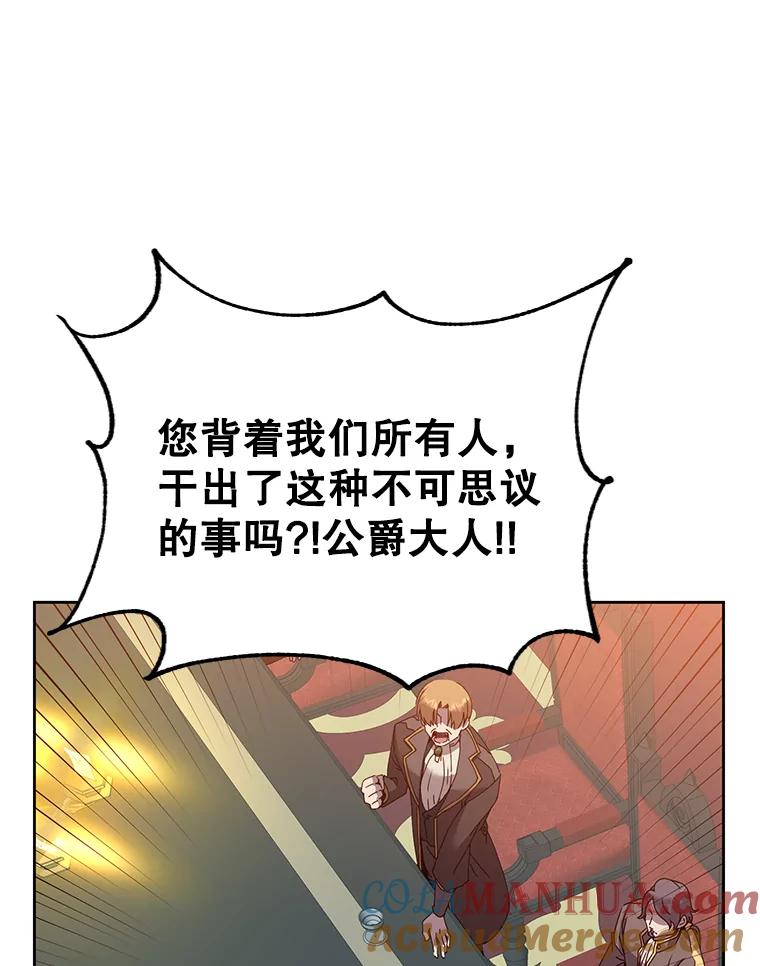 《顶级英雄归来》121.内战爆发 第57页
