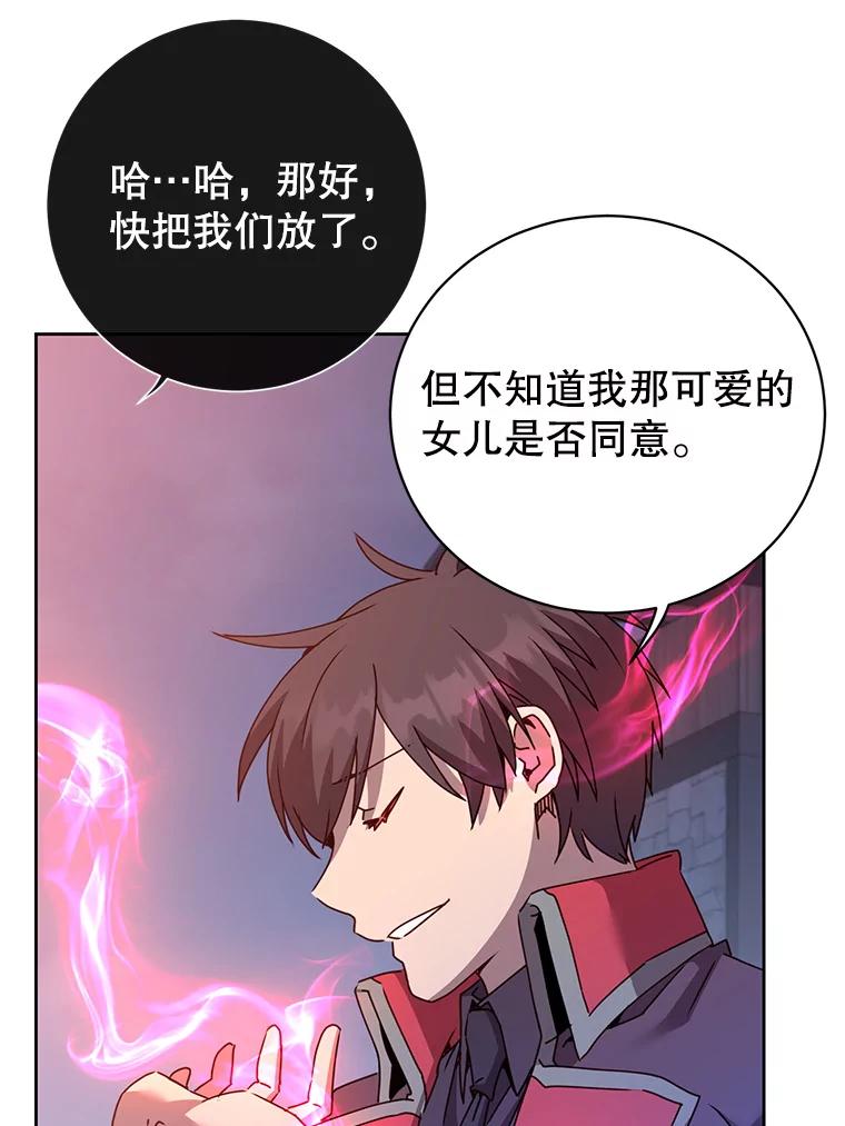 《顶级英雄归来》121.内战爆发 第18页