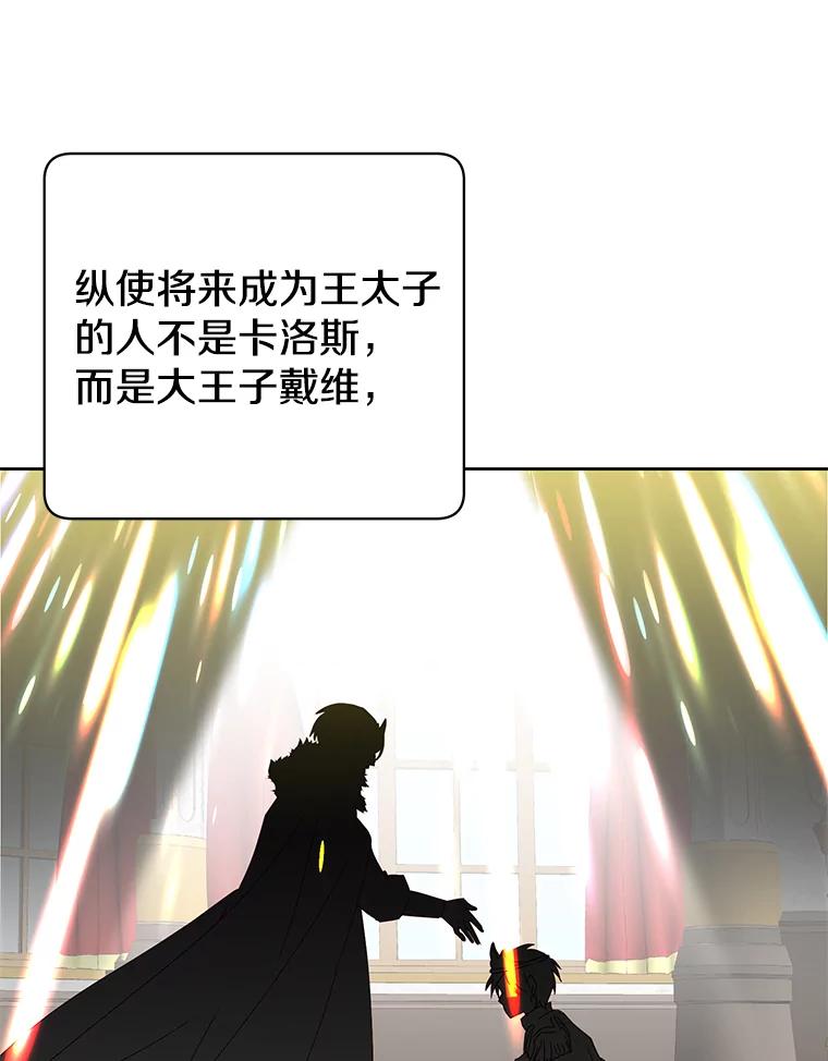 《顶级英雄归来》121.内战爆发 第67页