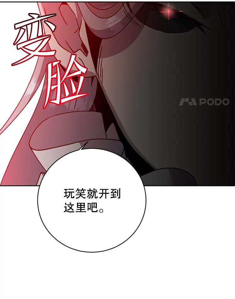 《顶级英雄归来》121.内战爆发 第51页