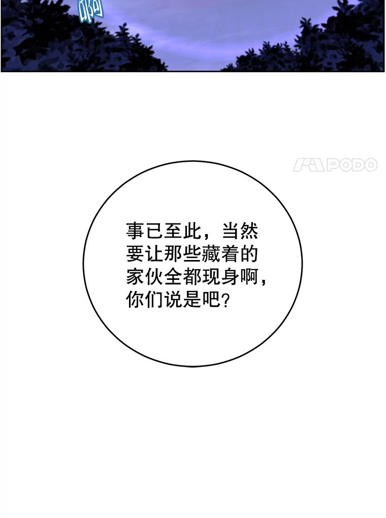 《顶级英雄归来》121.内战爆发 第30页