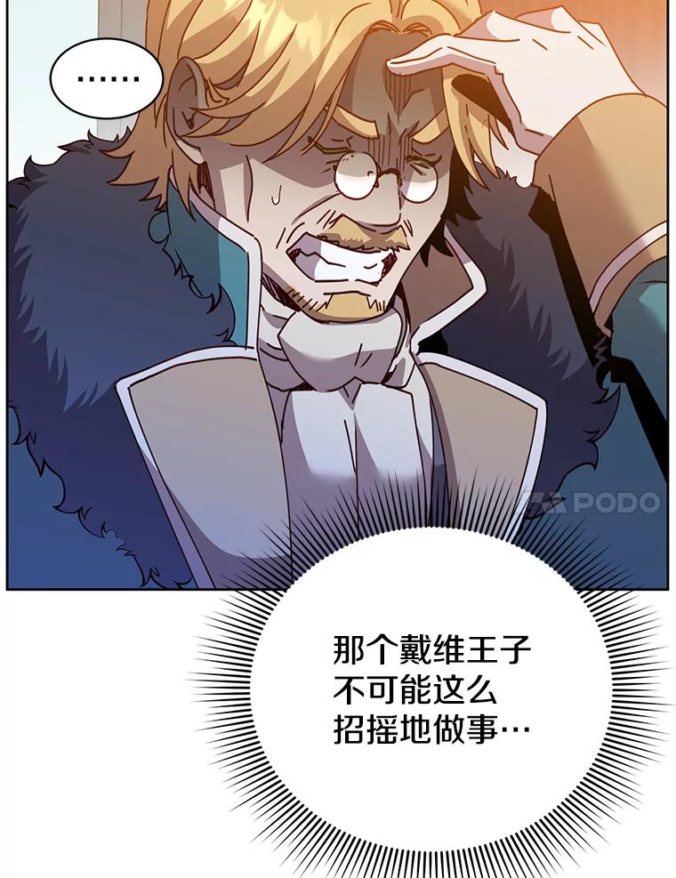 《顶级英雄归来》121.内战爆发 第84页
