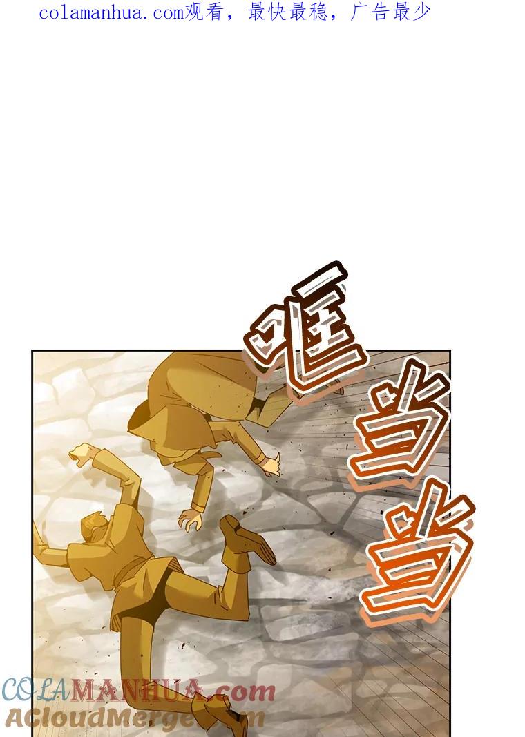 《顶级英雄归来》121.内战爆发 第1页