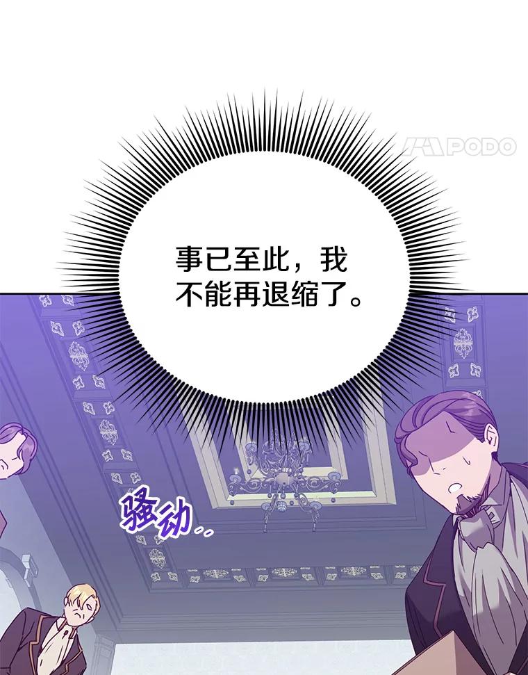 《顶级英雄归来》121.内战爆发 第91页