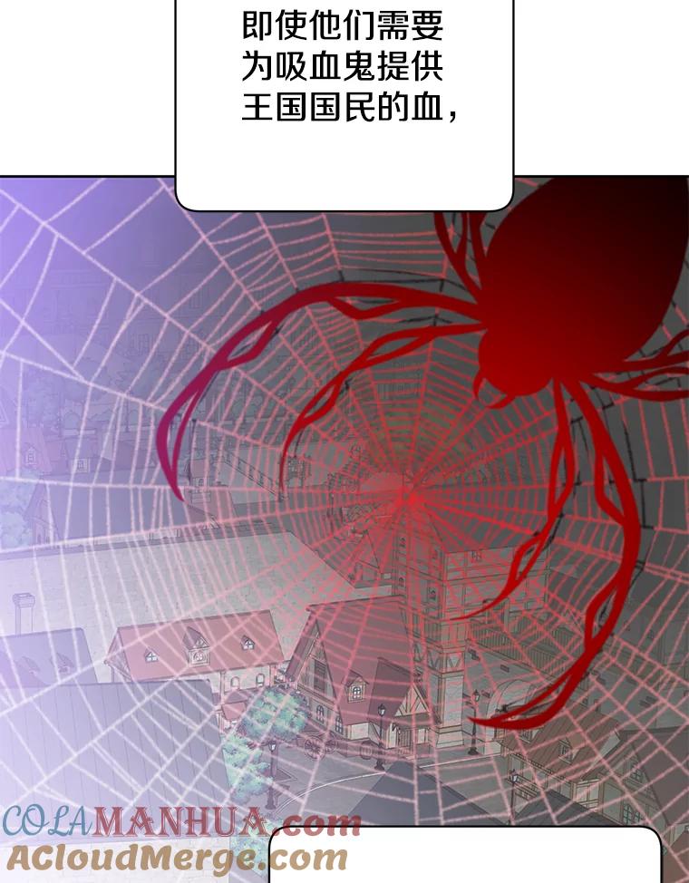 《顶级英雄归来》121.内战爆发 第65页