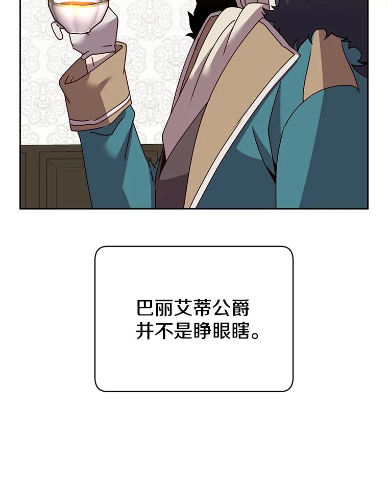 《顶级英雄归来》121.内战爆发 第60页
