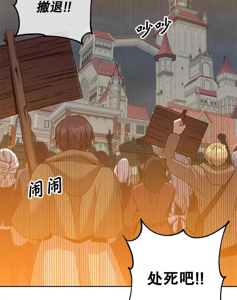 《顶级英雄归来》121.内战爆发 第35页