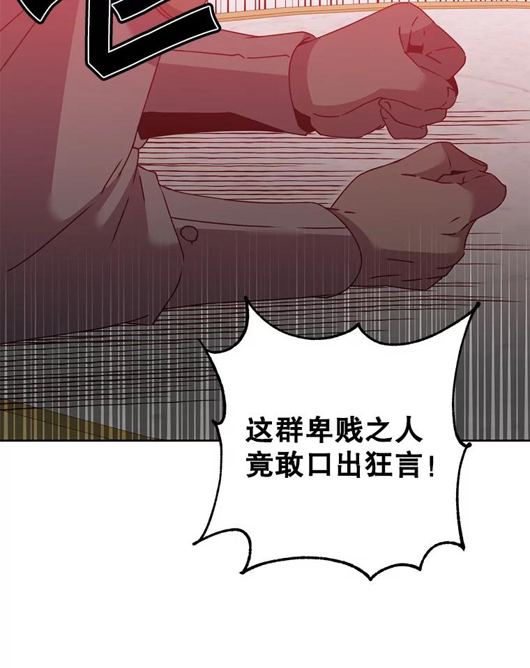 《顶级英雄归来》121.内战爆发 第39页