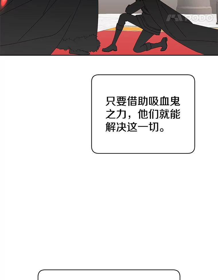 《顶级英雄归来》121.内战爆发 第68页