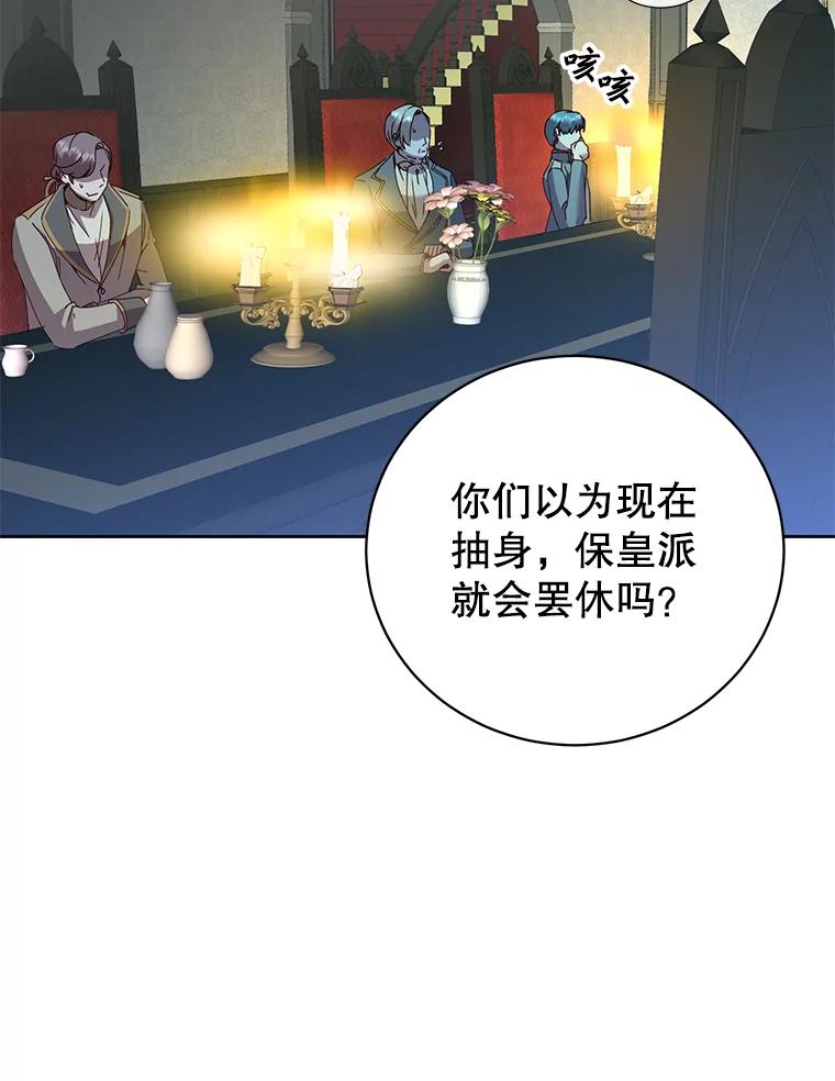 《顶级英雄归来》121.内战爆发 第72页