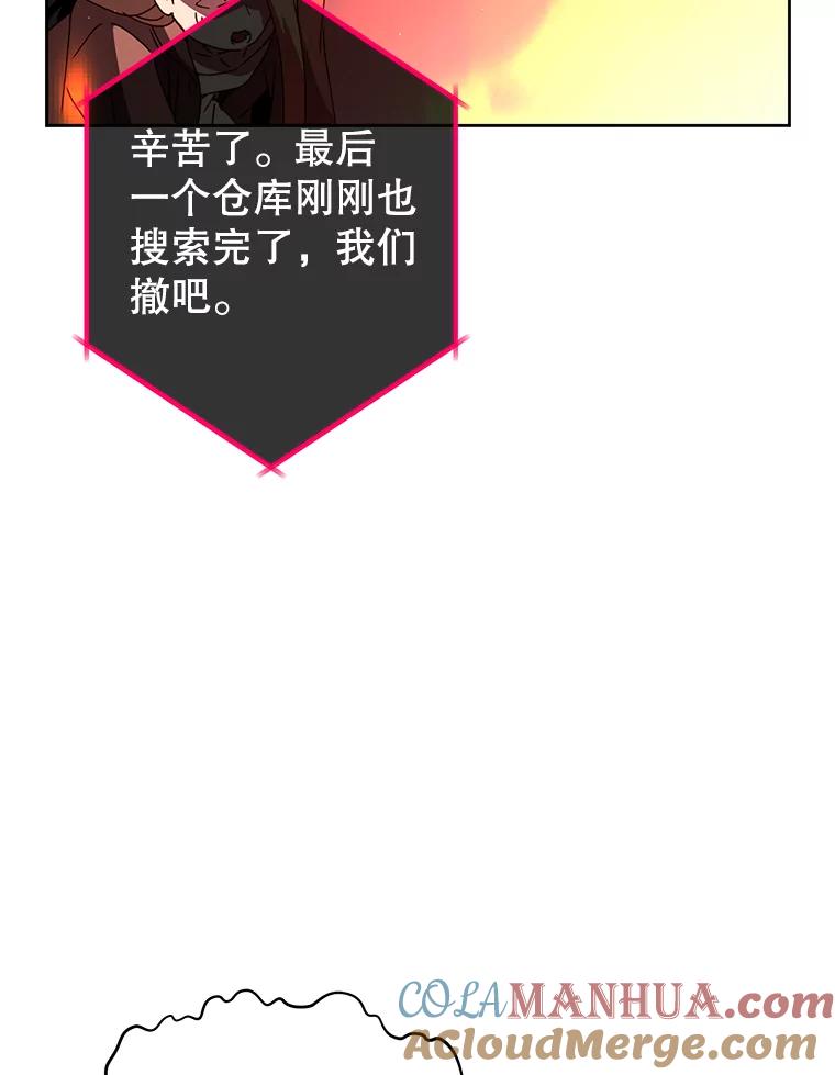 《顶级英雄归来》121.内战爆发 第9页