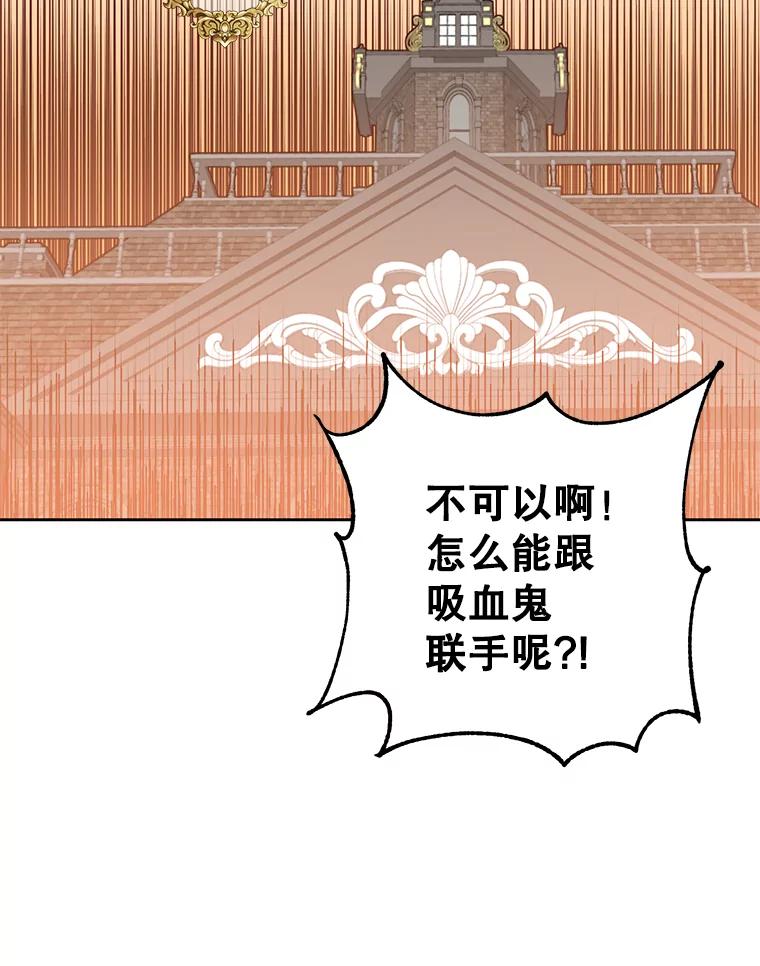 《顶级英雄归来》121.内战爆发 第56页
