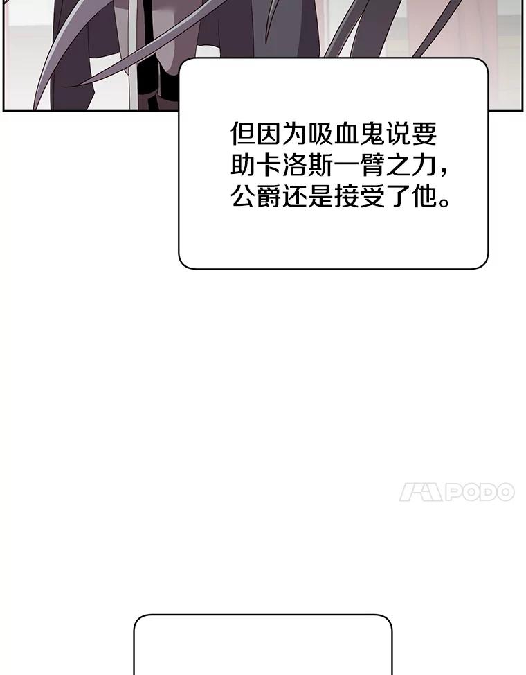 《顶级英雄归来》121.内战爆发 第64页