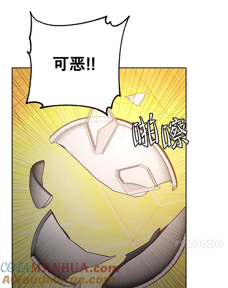 《顶级英雄归来》121.内战爆发 第37页