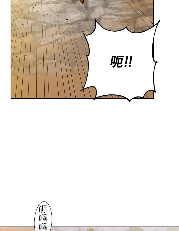 《顶级英雄归来》121.内战爆发 第2页