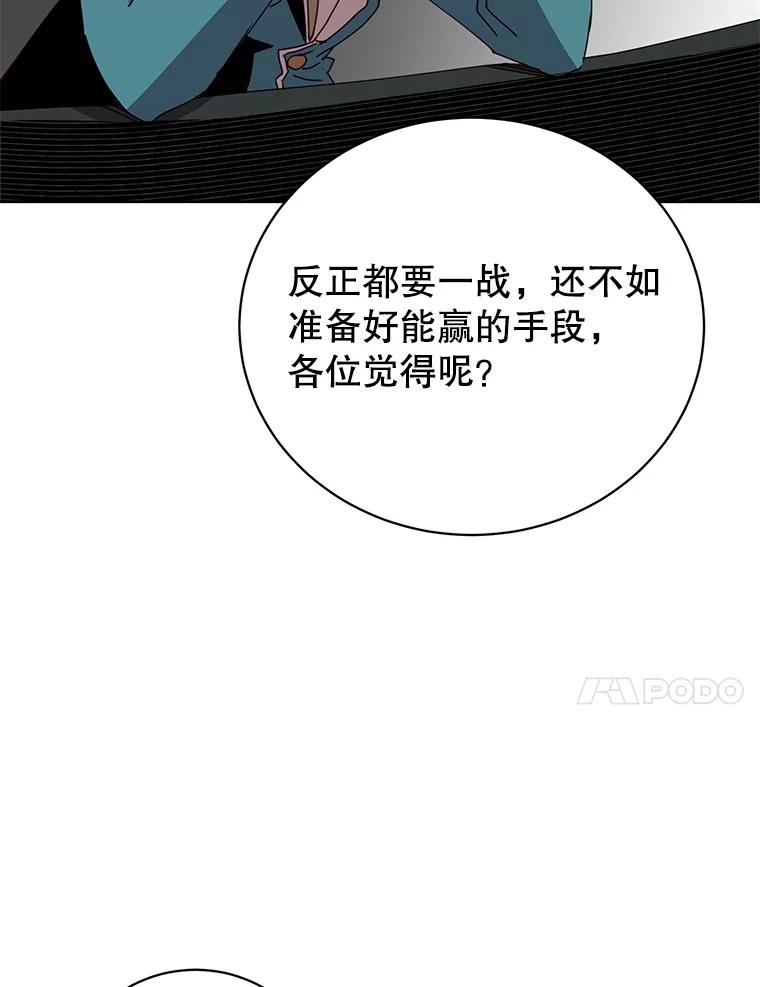 《顶级英雄归来》121.内战爆发 第74页