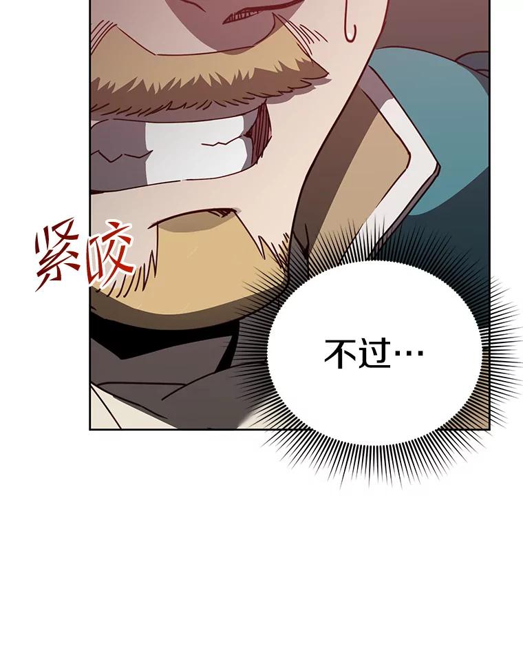 《顶级英雄归来》121.内战爆发 第90页