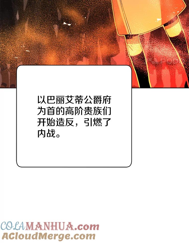 《顶级英雄归来》121.内战爆发 第101页