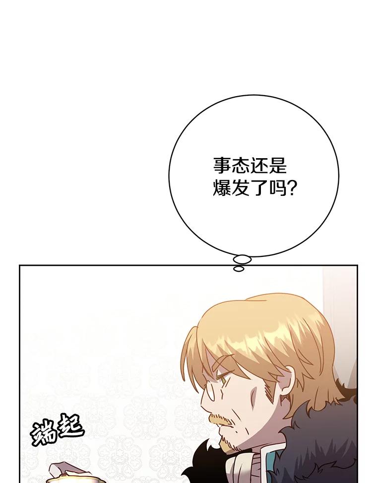 《顶级英雄归来》121.内战爆发 第59页