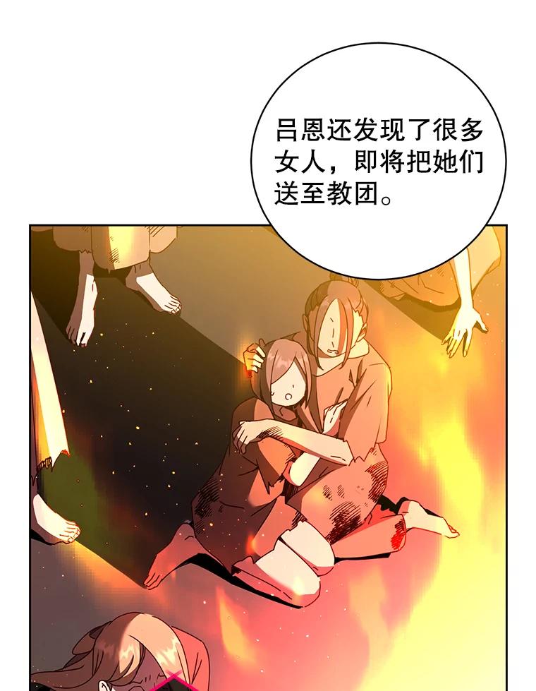 《顶级英雄归来》121.内战爆发 第8页