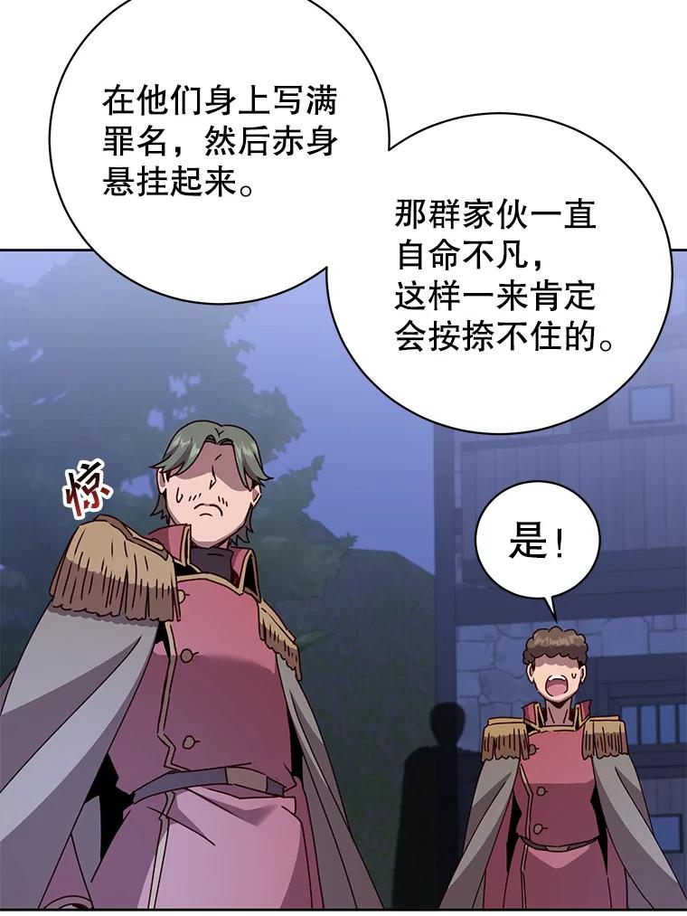 《顶级英雄归来》121.内战爆发 第28页
