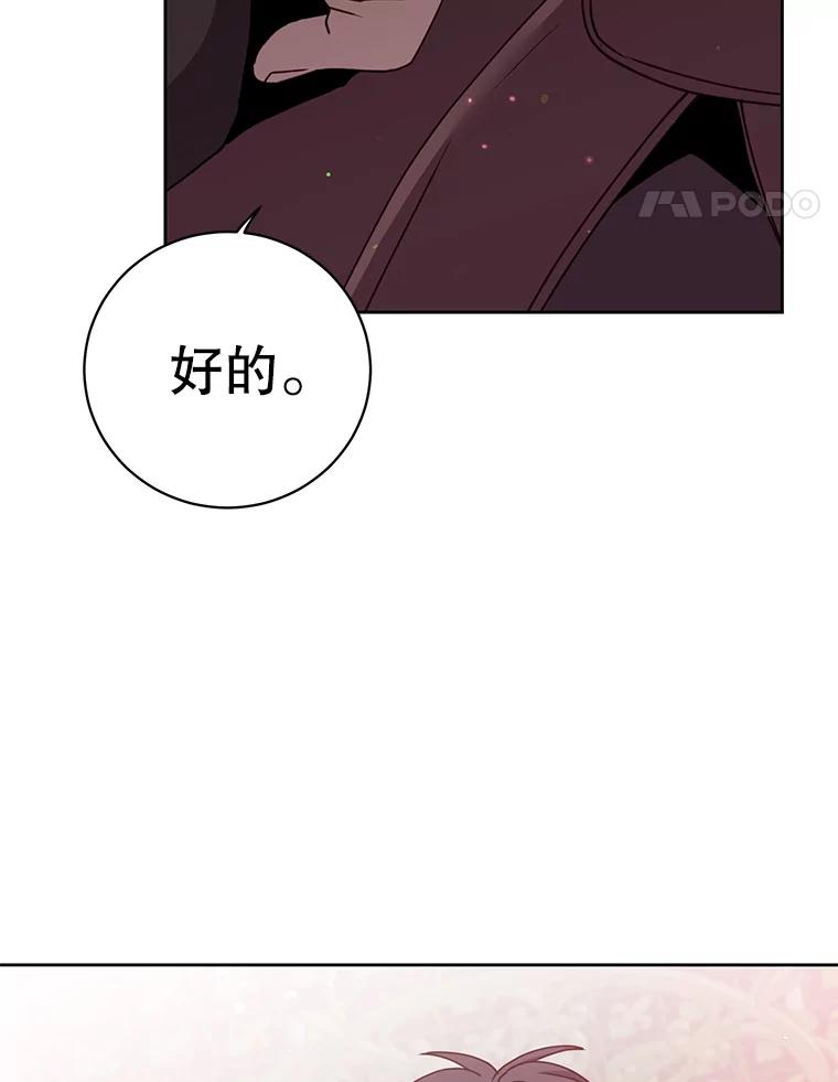 《顶级英雄归来》121.内战爆发 第111页